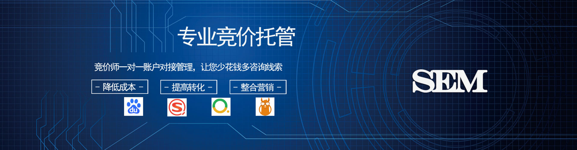 沅陵sem优化
